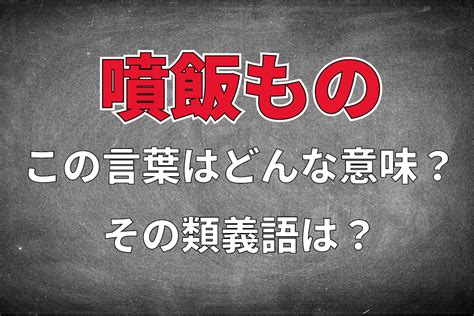 撰書|撰 （せん） とは？ 意味・読み方・使い方